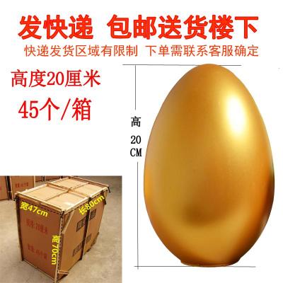 金猪元宝活动道具开业庆典砸金蛋12cm15cm20cm大金蛋20厘米45个一箱送货