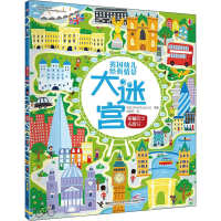 醉染图书乘着巴士去旅行9787544860710