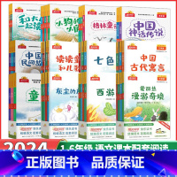 [六年级上册]❤️童年 小学通用 [正版]阳光同学快乐读书吧一年级二年级三年级四年级五年级六上册/下册小鲤鱼跳龙门稻草人