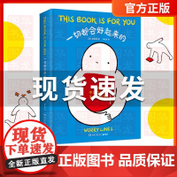 一切都会好起来的焦虑线条豆瓣9.0小红书人气漫画家WorryLines首部zhi愈系心理情绪暖心出格字幕组倾情翻译动漫幽