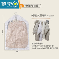 敬平真空压缩挂式羽绒服收纳袋子大衣棉毛衣服真空压缩袋衣柜家用器 长款[70*105cm] 5只装仅袋子[无泵款]