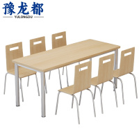豫龙都 餐桌椅 一桌 六椅套