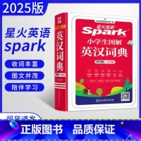 英语 小学通用 [正版]2025版小学生图解英汉词典多功能彩图版英语字典 大字版 小学工具书儿童英语启蒙零基础英译汉词典