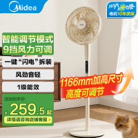 美的(Midea)家用电风扇遥控落地扇七叶智能立式电扇大风力台地两用风扇SDJ30BM