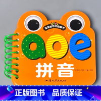 拼音 [正版]宝宝书本早教书0123-6岁认知绘本儿童撕不烂翻翻书三字经弟子规儿歌唐诗看图识字认数拼音动物认物婴幼儿国学