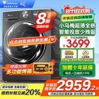 小天鹅(Little Swan)10KG滚筒洗衣机 全自动洗脱一体 小乌梅 超薄变频水魔方1.1洗净比TG100SC83