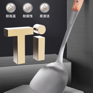 亚摩斯纯钛锅铲