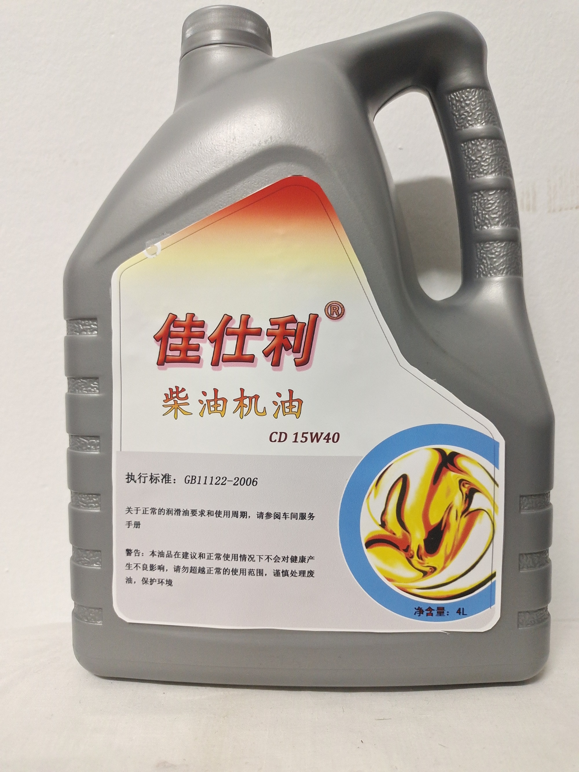 佳仕利 柴机油 CD15W/40 4L/桶