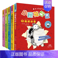 [中文注音版]小屁孩日记1-5册 [正版]小屁孩日记中英文双语版全套36册 儿童文学读物校园爆笑搞笑漫画日记趣味幽默故事