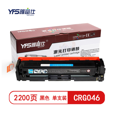 雅富仕CRG046黑色硒鼓 适用CanonICMF735CX/MF732CDW/LBP653CDW页产量2200