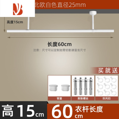 三维工匠晾衣杆阳台顶装固定式晾衣架家用不锈钢白色晒衣杆单杆凉衣服杆子