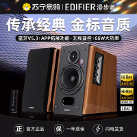 EDIFIER/漫步者 R1700BT+ 蓝牙音箱木质家用HIFI级电视电脑桌面音响