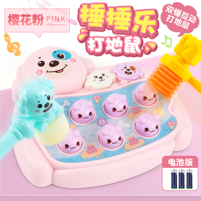 儿童打地鼠玩具敲击游戏机男孩女孩1-3岁半2宝宝12个月5小孩6送电池粉色-配2锤