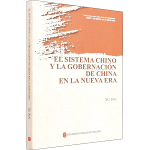 醉染图书中国制度 新时代中国治理97871191280