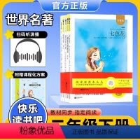 一起长大的玩具+愿望的实现+神笔马良+七色花+很大很大的爸爸(5本) 二年级下 [正版]木头马快乐读书吧名著阅读引读者二