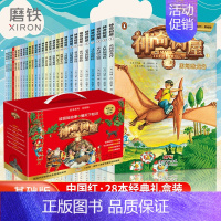 [正版]礼盒版全28册神奇树屋 的 故事系列 基础版 典藏全集套装 适合5-12岁儿童读物 波·奥斯本著 少儿科普 图