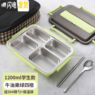 三维工匠饭盒分隔型不锈钢餐盒套装上班族餐盘学生食堂大号分格保温便当盒 牛油果绿中号送304勺筷+保温袋