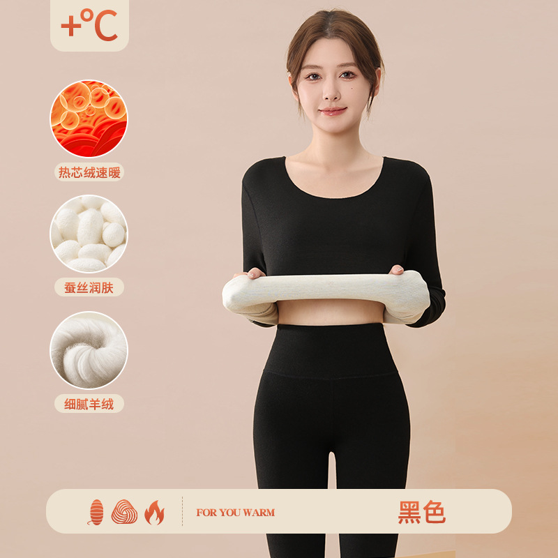 保暖内衣女士秋冬季加绒羊绒蚕丝德绒打底衫无痕发热秋衣秋裤套装