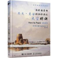 正版新书]世界绘画经典教程 水彩画名师杰夫·克西的水彩课之天空