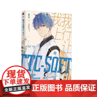 我行让我上 印签版