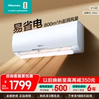 [官方自营]海信(Hisense)空调1.5匹 新一级能效直流变频手机智控一键防直吹挂机KFR-35GW/E290-X1