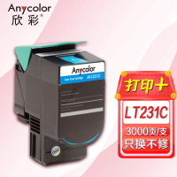欣彩(Anycolor)LT231C1粉盒(专业版)AR-LT231C蓝色墨粉筒适用联想CS2310N CS3310DN