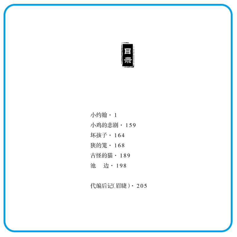 [M]小约翰-9787305161193