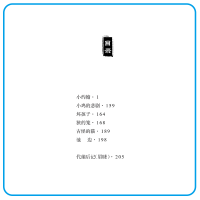 [M]小约翰-9787305161193