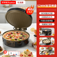 荣事达电饼铛加深加大电烤锅家用多功能电烧烤炉烤肉机烧烤一体双面无烟电烧烤盘RS-B195LQ