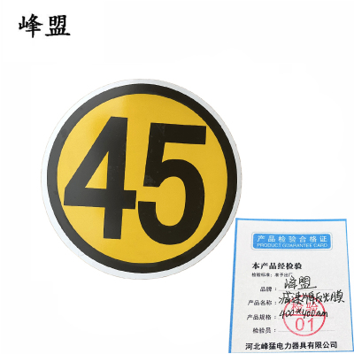 峰盟 减速牌反光膜 400*400mm 块