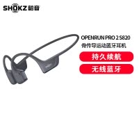 韶音(SHOKZ)OpenRun Pro 2 S820骨传导蓝牙耳机开放式耳机运动无线骨传导耳机跑步不入耳挂砂石黑