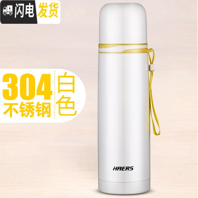 三维工匠保温杯女学生韩版清新文艺304不锈钢泡茶水杯带手提绳杯子 白色500