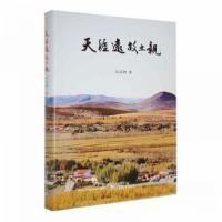 正版新书]天涯远故土亲(精)吴品和9787519052522