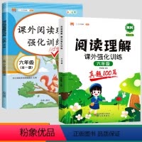 [2本]阅读理解+真题训练(全一册) 小学一年级 [正版]斗半匠阅读理解专项训练书小学一年级二年级三年级四五六年级上册下