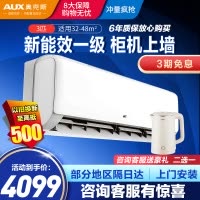 奥克斯(AUX)空调挂机3匹新一级能效 变频冷暖 壁挂式空调国家补贴 商居两用空调72GW/BpR3ZAQK(B1)