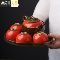 三维工匠创意柿柿如意家用客厅柿子茶杯壶红色结婚茶具礼品小套装 [柿柿如意]简装-D83-04E