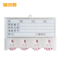 瑞吉君 料签卡片牌 65*100mm 个