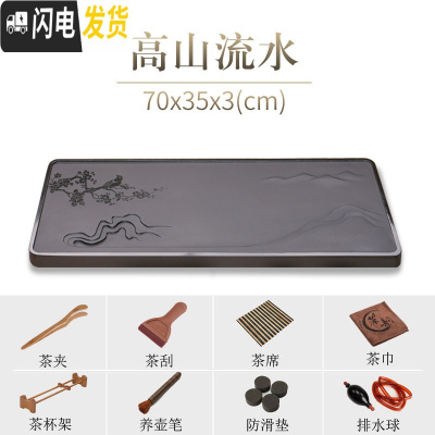 三维工匠乌金石茶盘茶台家用简约石头茶海排水天然整块石材黑金石 高山流水(70*35*3cm)茶具