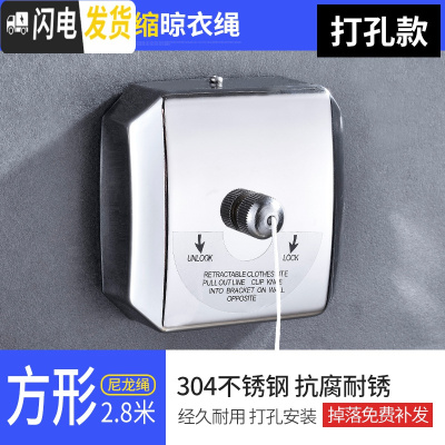 三维工匠免打孔不锈钢丝晾衣阳台卫生间隐形晾衣架宿舍室内伸缩凉衣绳 方尼龙2.8米/打孔晾衣杆