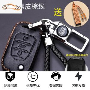 [补贴10%]适用宝骏510钥匙套730豪华型560智能遥控自动挡530真皮310w包630汽车钥匙包