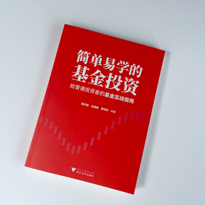 醉染图书简单易学的9787308218832