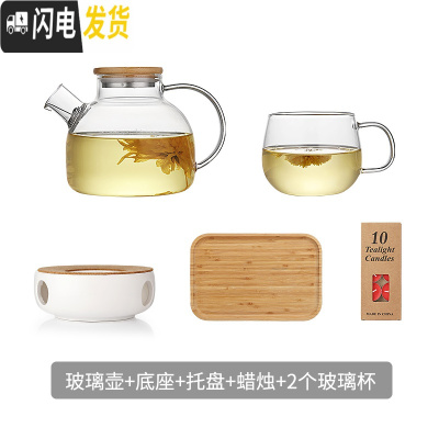 三维工匠玻璃花茶壶茶叶泡茶壶可高温水壶蜡烛底座加热煮茶器家用茶具套装 1000茶壶+2个玻璃杯套装