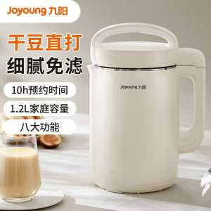 九阳DJ12A-D260豆浆机家用破壁免过滤免煮多功能小型迷你