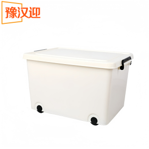 豫汉迎 储物箱 55*39*33cm个