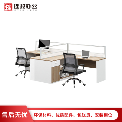[理政]板式办公桌 简约现代 电脑桌 多人位职员桌 屏风卡座桌椅组合 屏风工作位电脑桌