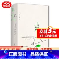 [正版]艺术精神:一本给艺术爱好者的美学手札