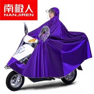 加大雨衣电动车雨披专用防雨电瓶车摩托车加厚单双人雨衣男女