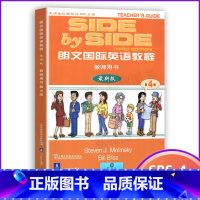 [正版] SBS朗文国际英语教程教师用书 第4册 第四册 教师用书 上海外语教育BS朗文国际英语教程教师用书 第4册