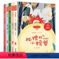 [全5册]二年级上 [正版]快乐读书吧二年级上册下册 神笔马良二年级课外书故事书彩图注音版