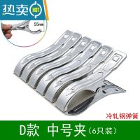 敬平家用大夹子晒被晾被夹 衣服夹晾衣夹 凉衣大号防风夹子衣架 D款 中号夹(6只装)